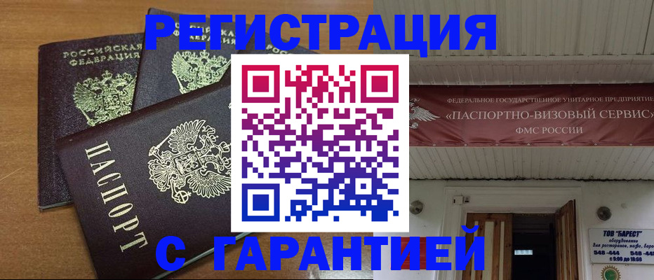 регистрация для дет. сада в Челябинске