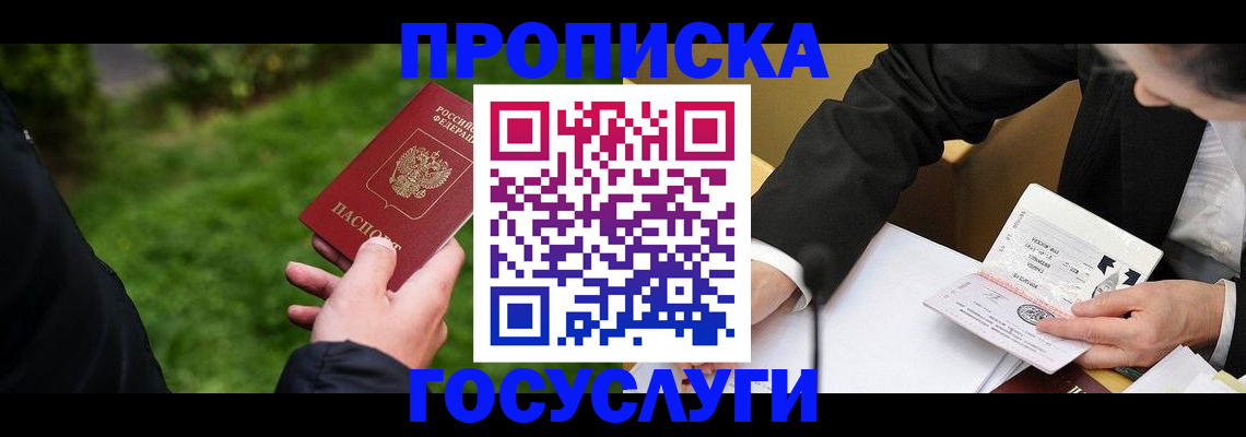 временная регистрация 2025 в Челябинске