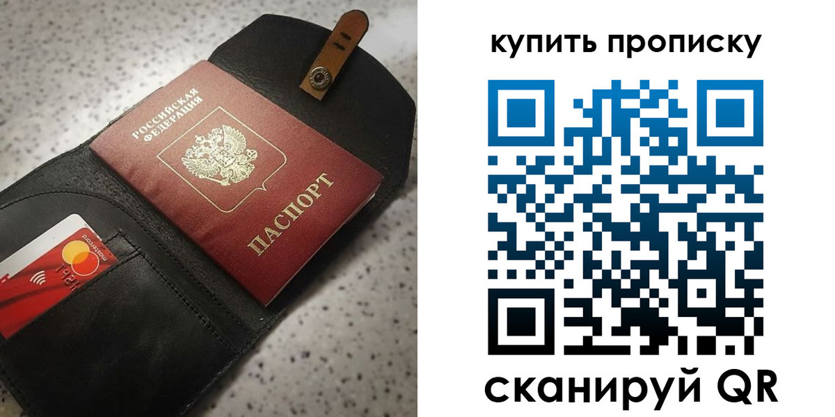 временная регистрация в Челябинске