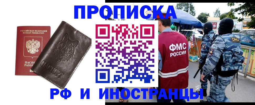 временная регистрация адрес в Челябинске