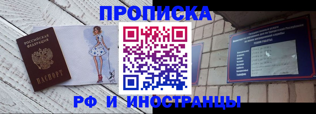 миграционный учет в Челябинске